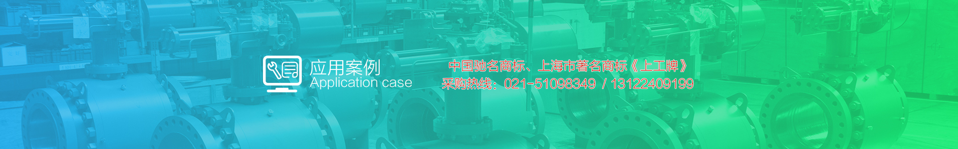 應(yīng)用案例