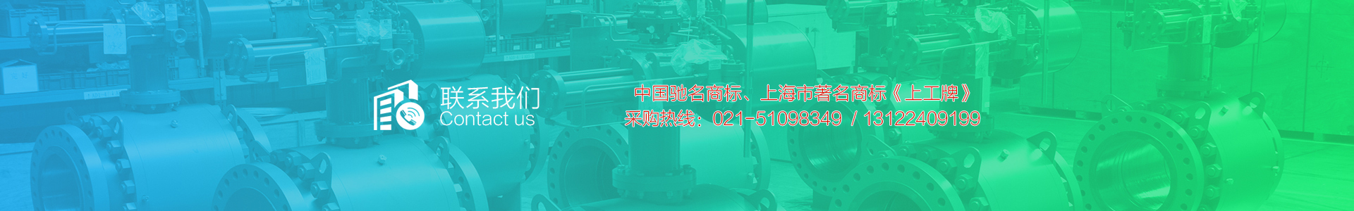 聯(lián)系我們